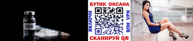 Купить закладки  Каневская  БУТИРАТ GHB 