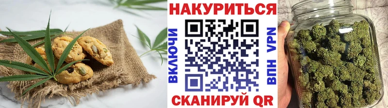 Купить Каневская Печенье с ТГК марихуана