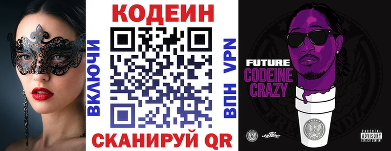 Купить где  Каневская  Codein напиток Lean (лин) 