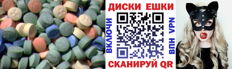 ЭКСТАЗИ круглые Каневская