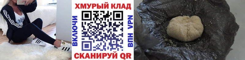 Героин белый  Купить где  Каневская 