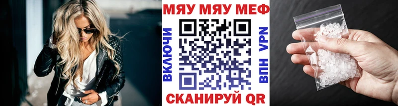 Мефедрон VHQ Купить где Каневская